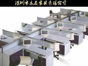 图 订做卡位等各种办公家具深圳木森家具公司为您精心打造 深圳办公用品