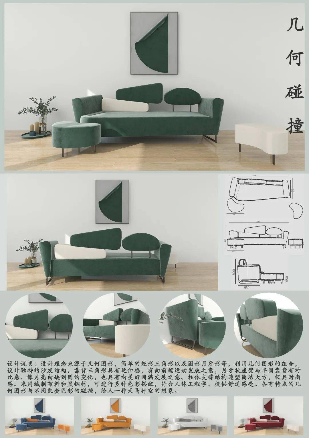 揭晓| "森堡杯"第4届大学生软体家具设计大赛获奖作品公布_指导老师_