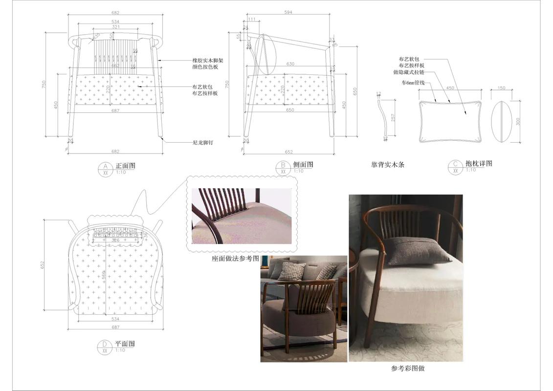 分享软体家具图纸.几款椅子图纸分享#设计分享 #家具设计 #